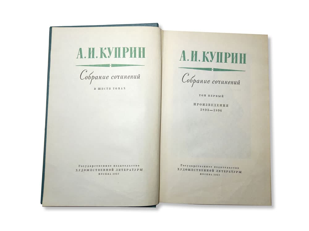 Советская книга 2