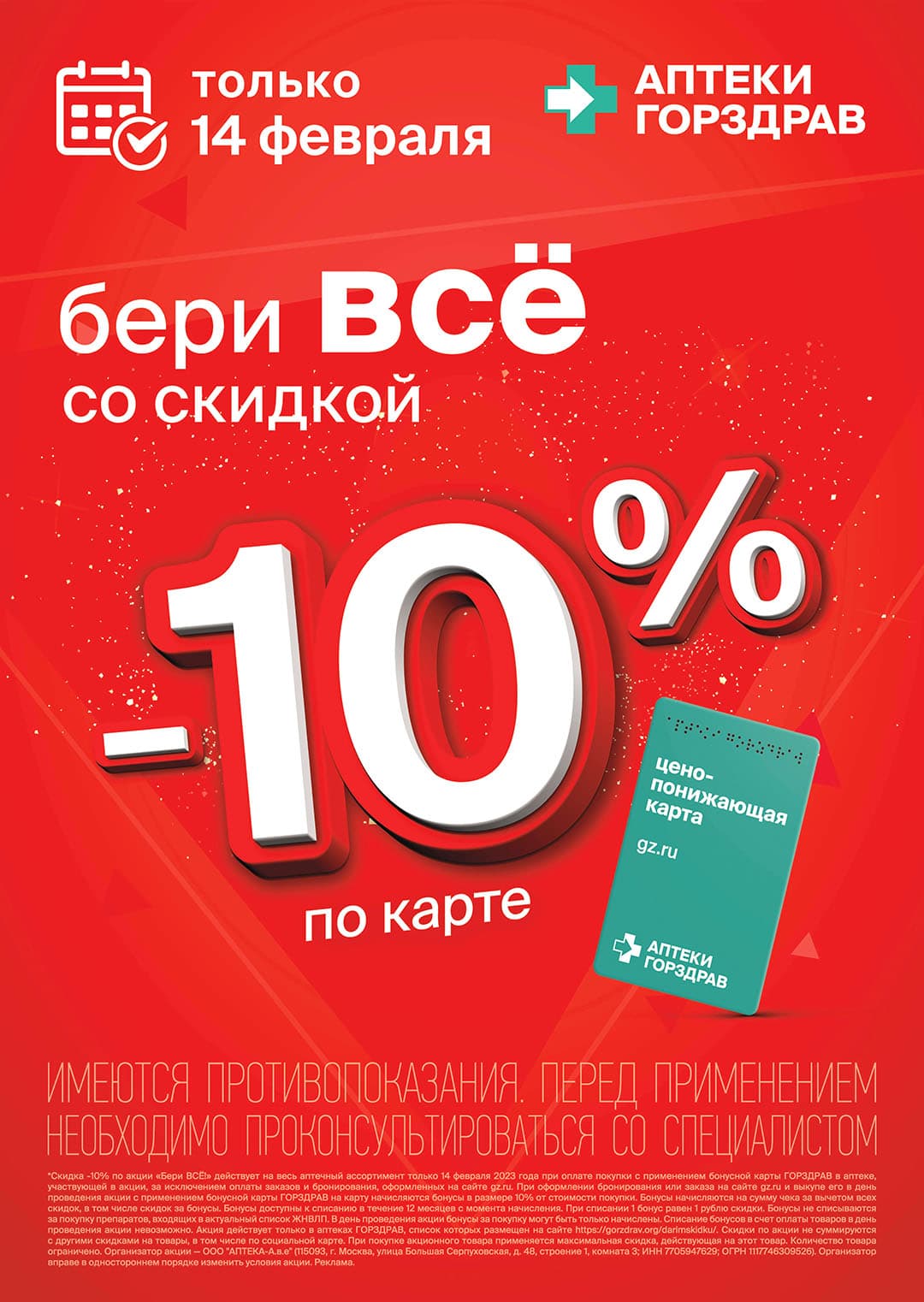 Изображение 9