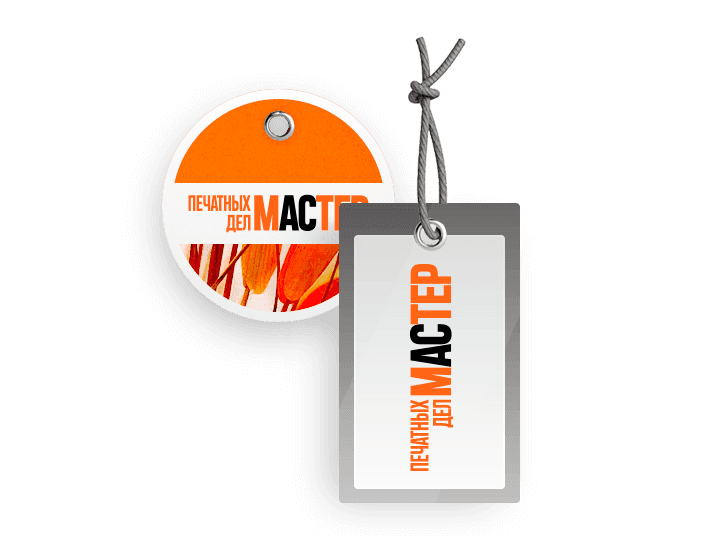 Картонные бирки