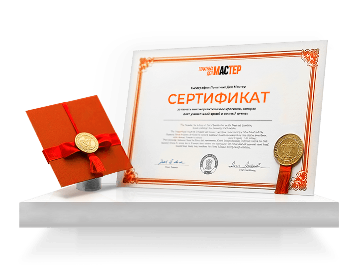 Сертификаты