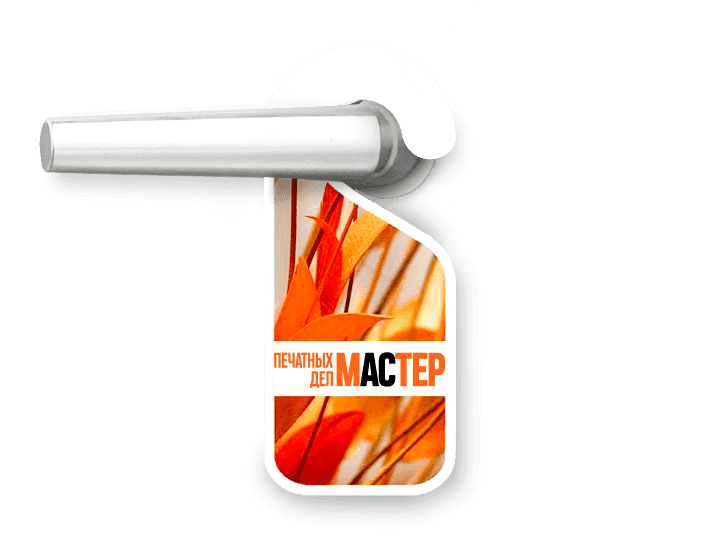 Дорхенгеры