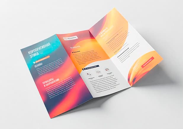 Буклеты А4