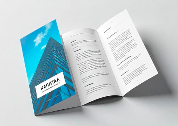 Буклеты в 3 сложения