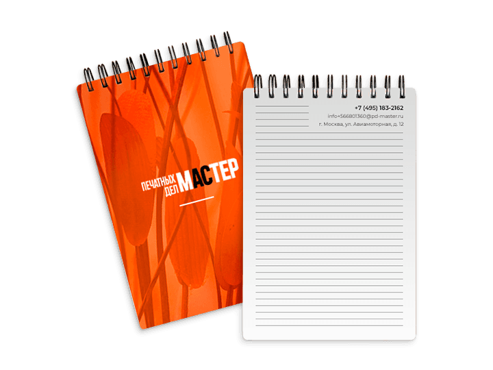 Блокноты на пружине