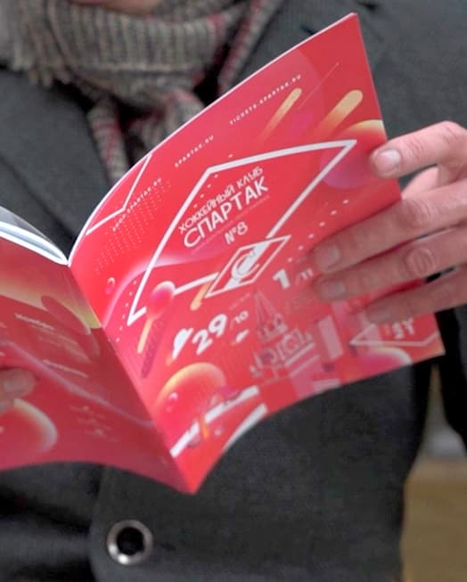 ХК Спартак - программа на матч