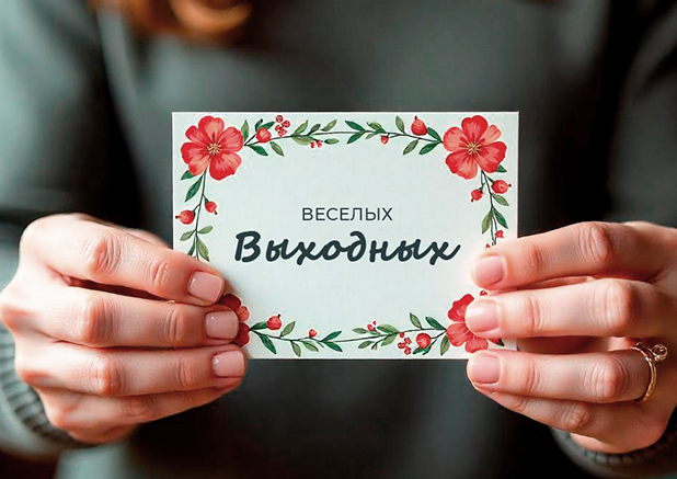 от идеи до воплощения