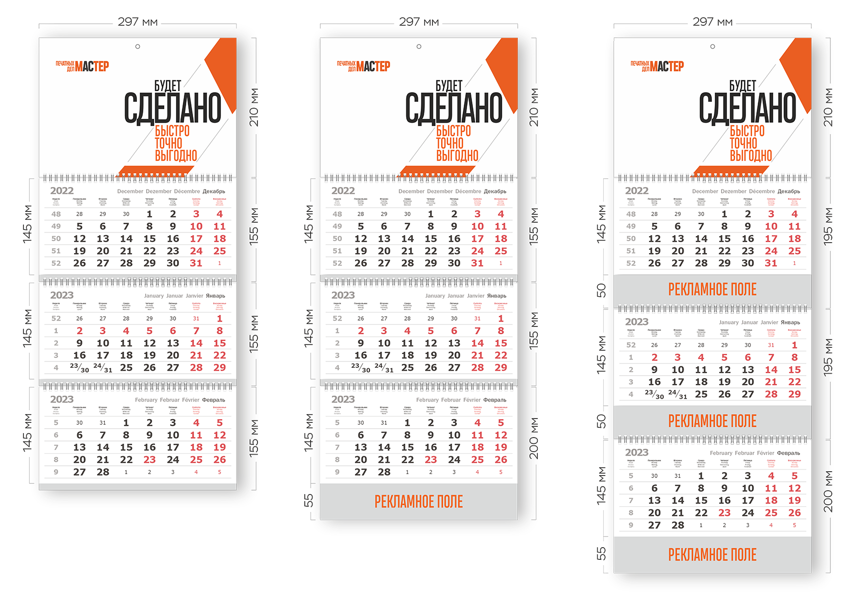Квартальный календарь МИНИ, три пружины