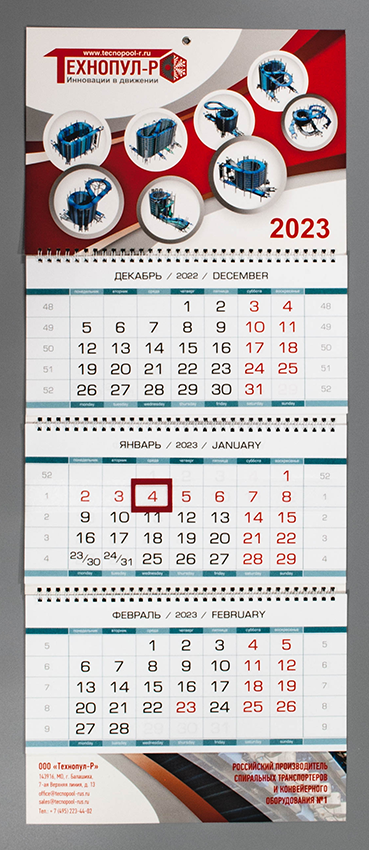 Квартальный календарь с одним рекламным полем
