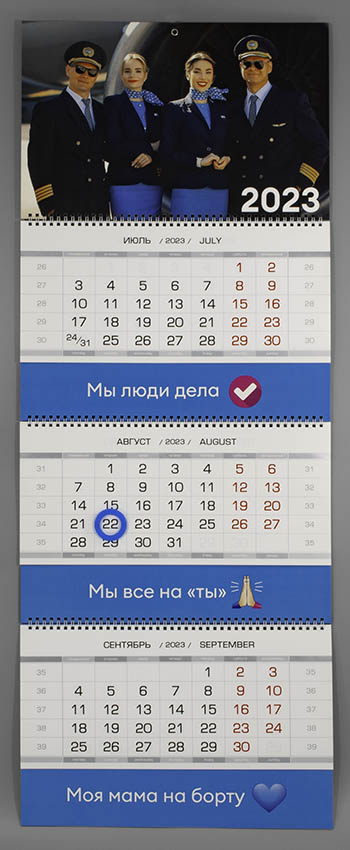 Квартальный календарь со стандартными календарными блоками