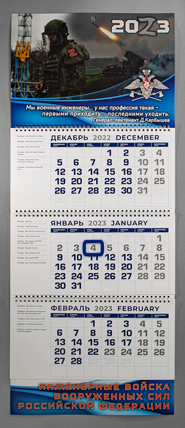Квартальный календарь с индивидуальными календарными блоками